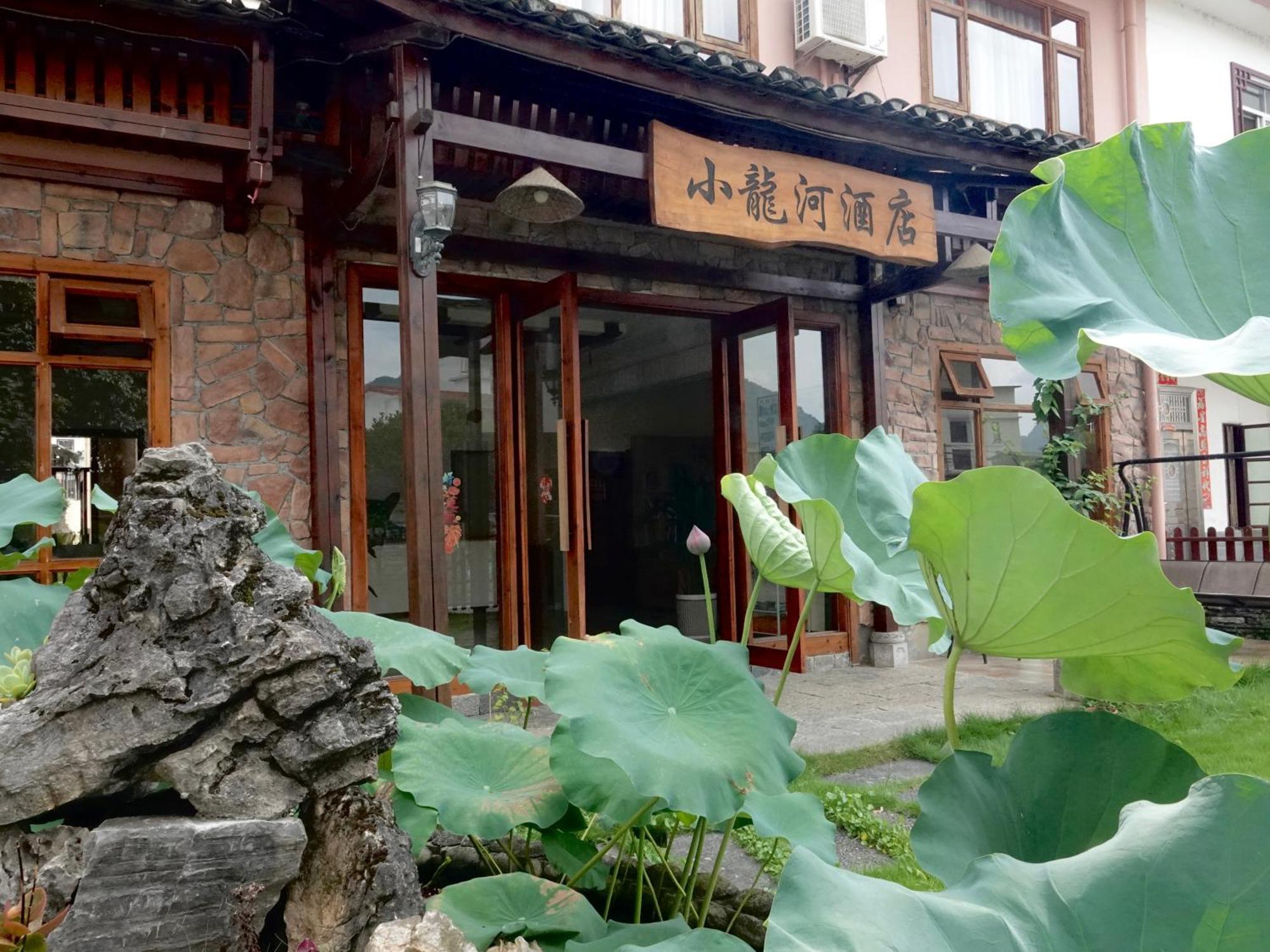 Yangshuo Xiao Long River Hotel Zewnętrze zdjęcie